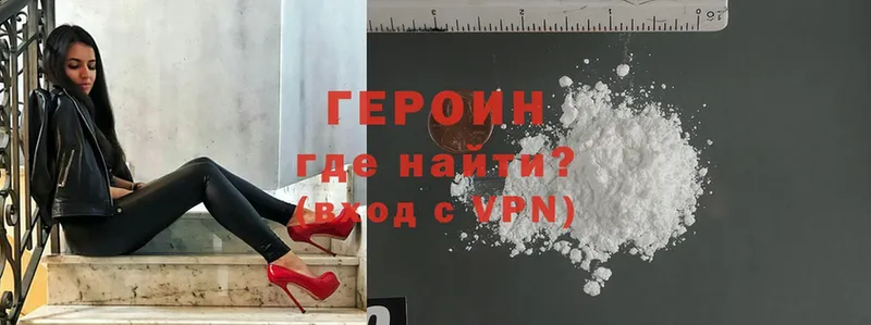 Героин Heroin  Алушта 