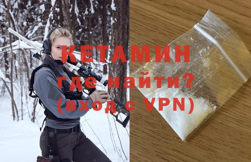 КЕТАМИН ketamine  наркошоп  даркнет наркотические препараты  Алушта 